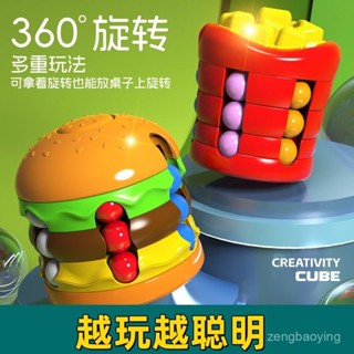 🔥臺灣出貨🔥【2292次迴購】新款漢堡薯條魔豆魔方動手動腦邏輯空間兒童益智玩具創意陀螺變幻