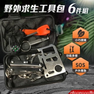 🔥熱賣野外求生包 地震包 避難包 防災包 求生工具 急救包 EDC 工具 求生包 求生工具【FF090】99750走走