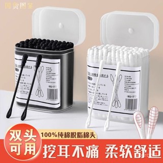夏季熱賣🔥掏耳棉簽黑色雙頭一次性衛生挖耳勺棉花棒耳朵棉棒耳棉化妝用家用 家庭必備棉花棒 黑色棉花棒 化妝棉花棒 口腔棉棒