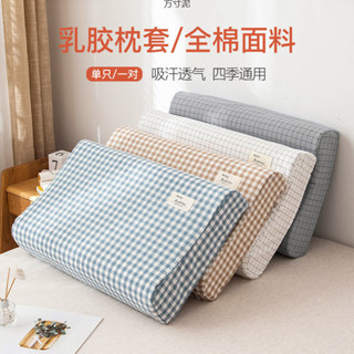 【臺灣出貨】熱銷推薦~乳膠枕套一對60x40成人記憶枕套棉枕頭套小號30x50廠批髮
