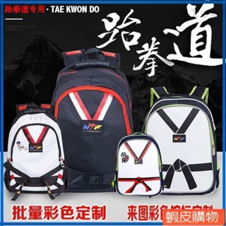 Yoyo丶跆拳道包雙肩用品禮品跆拳道兒童用品斜挎包武術包揹包跆拳道書包ins日韓風
