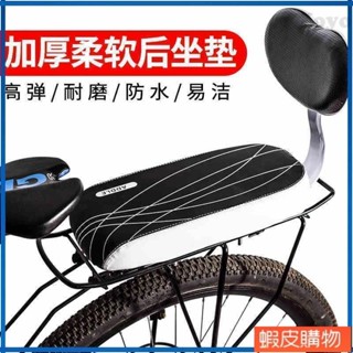 Yoyo丶自行車後座椅兒童座椅車後座墊加厚帶扶手帶靠背山地車後貨架坐墊ins日韓風 91