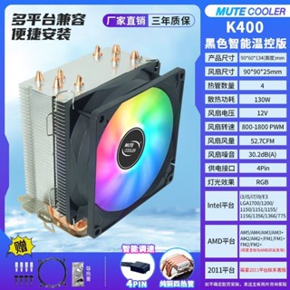純銅熱管cpu散熱器1150臺式機1700散熱風扇電腦Intel/AMD靜音風扇 伊斯