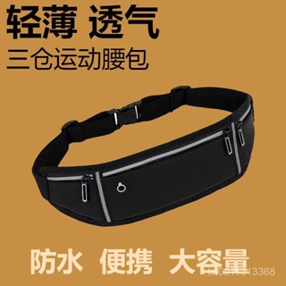 新款跑步手機腰包男女大容量健身防水運動腰包戶外迷你腰包零錢包 DFCO