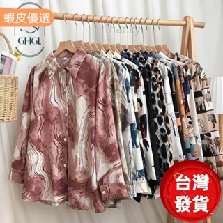 【暖意良品】🔥 50款春秋長袖港風襯衫 復古幾何印花通勤防曬小外套 度假花襯衫 雪紡個性潮流襯衫 港味襯衫