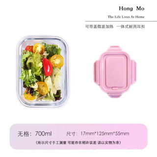 【新品推薦】700毫升玻璃飯盒上班族微波爐加熱便當盒專用碗保鮮盒餐盒帶蓋