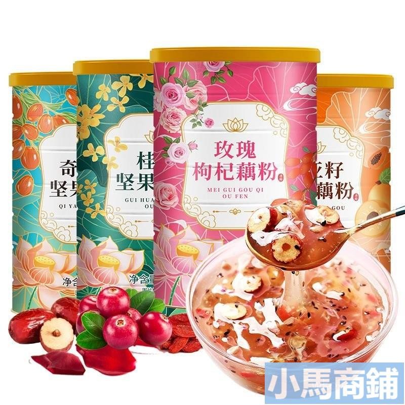 「小馬商鋪」桂花堅果藕粉羹蓮藕粉早餐藕粉堅果水果藕粉堅果羹即食衝飲