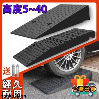 熱銷 輪椅汽車 上坡墊 樓梯門口坡道 斜坡板 橡塑 馬路牙子 車庫臺階墊 沿坡塑膠墊 斜坡墊 上坡墊 斜坡板 斜坡磚 如