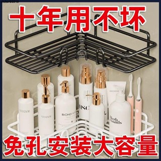 置物架【收納架】三角架加厚浴室三角架免打孔廁所洗漱臺牆面衛浴置物架廚房轉角收納角架