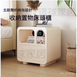 🔥免運🔥【可開統編】簡約ins藝術洞穴床頭櫃北歐風奶油收納置物櫃現代設計感白色邊幾