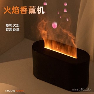 香氛機 加濕器 薰香機 五檔定時 夜燈模式 廁所空氣清新機 臥室擴香機 自動芳香噴霧機火燄燈香薰機噴香機加濕器超聲波家用