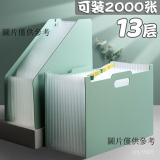 風琴包 資料夾 檔案夾 風琴檔案夾 手提風琴包 多層檔案夾 13格A4手提風琴包 ins桌麵可立式高顔值學生收納風琴包