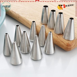 熱賣 12件套圓口304不銹鋼裱花嘴 描線拉絲寫字奶油蛋糕烘焙DIY工具 小號24