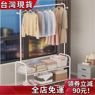 臺灣出貨 晾衣架 掛衣架簡易衣帽架臥室移動落地加粗款掛衣架帶筐掛包包的架子晾衣架跨境臥室衣帽架 立式衣架 立桿衣帽架 J