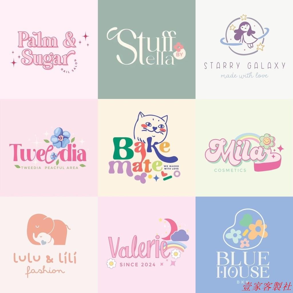 客製化 設計logo原創 卡通 字母logo設計 美式 復古 飾品甜品商標品牌 招牌 店鋪頭像訂製