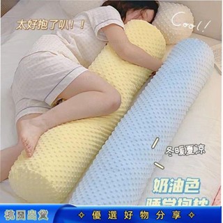 臺灣熱銷🛴 抱枕 豆豆絨長條抱枕可拆洗女生午睡靠枕夾腳睡覺專用宿舍床上夾腿枕頭
