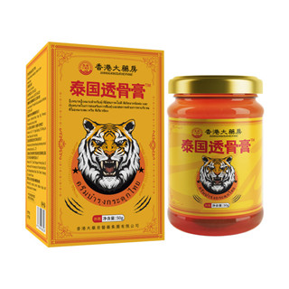 【健灣藥業】香港大藥房 泰國老虎膏 頸肩腰椎關節熱灸膏 艾草舒筋塗抹髮熱 透骨膏