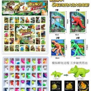 【臺灣-出貨】膨脹玩具 變大恐龍公仔 40入吸水變大恐龍盲盒洞洞樂兒童玩具森林膨脹動物海洋動物 FUOE