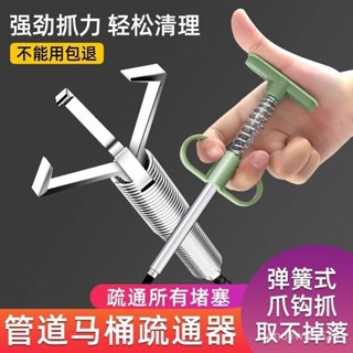 【熱門新品✨】通厠所下水道管道疏通器陞級加厚多功能工具馬桶地漏堵塞通用神爪
