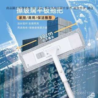 擦玻璃平板拖把 家用擦窗器 加長伸縮杆 清潔工具 擦玻璃器 玻璃擦 玻璃平板刷 擦窗拖把 洗窗戶神器 玻璃清潔器