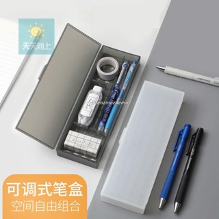 ｋｋ🎇桃園出貨+發票🎉日本國譽簡約磨砂鉛筆盒透明插片式文具盒兒童素色文具收納盒