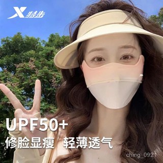【熱銷推薦】 【529萬人迴購該品牌】特步3d立體女士夏季防曬口罩遮臉護眼角防紫外綫冰絲開學遮陽麵罩