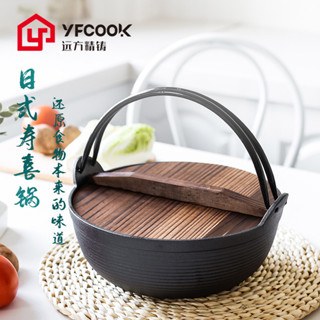 【新品推薦】日式壽喜燒鍋家用燉鍋不沾鍋無塗層加厚加深平底鑄鐵湯鍋日本吊鍋