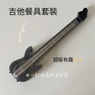 【特價】吉他餐具盒餐具ins套裝收納盒三件式筷子勺子學生上學用旅行禮品 學生宿舍上班族午飯餐具 卡通動漫周邊