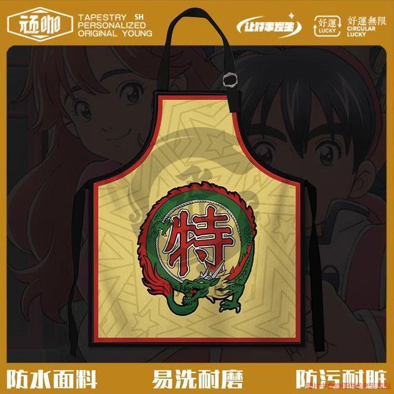 廚房炒菜用的圍裙 大排檔圍裙 中華小當家圍裙 客製化Logo 水果店圍裙 特級廚師圍裙 工作圍裙 fzwkz71e9y