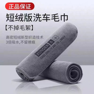 麂皮珊瑚絨擦車毛巾 擦車專用毛巾 高階洗車專用毛巾 加厚強吸水不掉毛無痕擦車布擦車巾 10倍吸水 車用毛巾 擦車