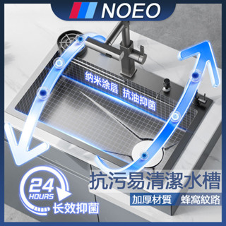 🔥德國NOEO🔥原廠保固 破損包賠 SUS304不鏽鋼廚房水槽 溫度顯示 304不鏽鋼瀑布水槽 蜂窩水槽 廚房洗碗
