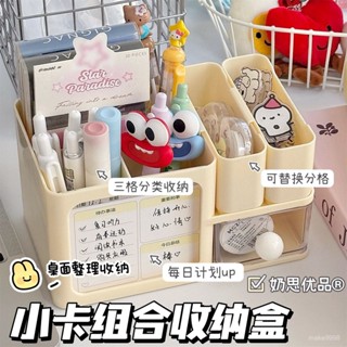 🧸桌麵收納盒 小卡組閤收納盒桌麵ins高顔值多格筆筒辦公室宿捨文具整理收納盒桌麵收納 辦公室收納盒 文具收納 桌上收納
