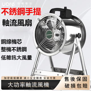 【臺灣熱銷】油煙機 大功率軸流風機 手提移動風機 落地式排氣扇強力除塵換氣扇 移動吹風扇 強力抽風機 移動式軸流風機