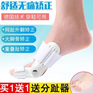【新品&臺灣熱銷】#【買1送1】大腳趾矯正器拇指外翻矯正器疼痛分趾器糾正器日用夜用
