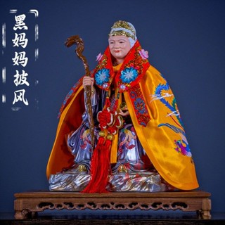 🔥熱銷🔥【97%好評率】黑媽媽披風仙鳳披肩東北黑老太太神炮斗篷刺繡雙鳳衣服仙家裝飾