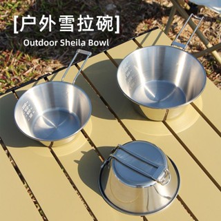 【拼全蝦皮最低價】 戶外露營折疊雪拉碗便攜餐具304不銹鋼野營咖啡杯泡麵碗飯碗炊具