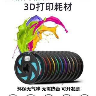臺灣出貨 3D列印耗材 3D列印耗材 列印耗材 列印耗材 1KG 列印 列印 耗材