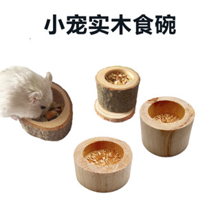 小寵實木幹飯食碗鸚鵡倉鼠蜥蜴烏龜餵食碗 寵物造景用品 小寵用品