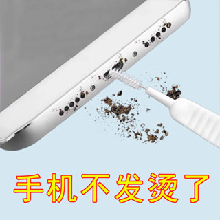 🔥臺灣出貨-熱賣中🔥手機清潔刷清潔充電喇叭孔除灰塵刷子毛刷多功能噴頭堵塞清理神器