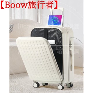 【Boow】擴容行李箱 前開式商務箱 前開式旅行箱上掀行李箱 1:9比例上開蓋行李箱 側開拉鏈箱 掀蓋行李箱20-28吋