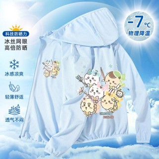 吉伊卡哇🔥桃園出貨🔥 冰絲防曬衣 吉伊卡哇外套 兒童防曬衣 冰絲外套 夏季兒童女童連帽開衫拉鏈皮膚衣中大童清涼透氣潮