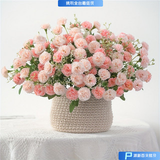 人造花擺飾 人造花束 仿真花 假花裝飾擺件 假花 假花裝飾 20頭把束小丁香康乃馨田園小清新裝飾家居攝影擺件婚慶花卉仿