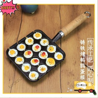💝臺灣出貨💝【】雞蛋糕模具 烘焙模具 鬆餅烤盤 雞蛋仔烤盤 雞蛋糕烤盤 鑄鐵花枝小丸子鍋家用花枝小丸子烤盤花QQWE