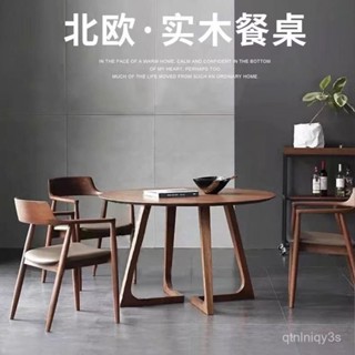 【限時優惠】北歐輕奢實木圓桌餐桌家用休閒簡約桌子現代餐桌椅組閤咖啡廳洽談 7FS7