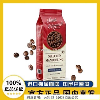👑 超低價·好品質 穎貳嚴選 印尼進口黃金曼特寧咖啡豆咖啡粉阿拉比卡中深度烘焙454剋