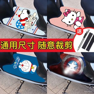 ✨臺灣出貨✨ 機車腳墊 電動車腳踏墊 新款卡通腳墊 腳踏車通用腳墊 腳踏墊 地毯墊 電瓶車防滑腳墊 通用尺寸隨意裁剪