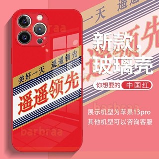 瑞幸 咖啡 全包 創意 玻璃 iphone 15 蘋果 14 pro max 13 12 11保護殼