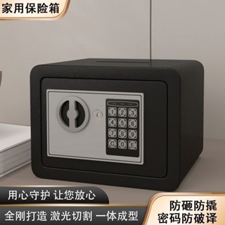 家用小型保險箱全鋼保險櫃兒童迷你入墻存錢罐電子防盜辦公密碼鎖