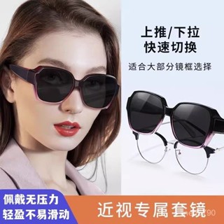臺灣出貨近視眼鏡套鏡墨鏡女可套偏光太陽鏡開車專用防曬夜視防遠光燈大框