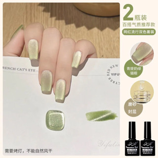 美甲網紅青提奶綠絲絨貓眼指甲油膠2025新款瓷白貓眼膠美甲店專用美甲 甲油膠 光療 美甲膠 貓眼膠 指甲油 彩色